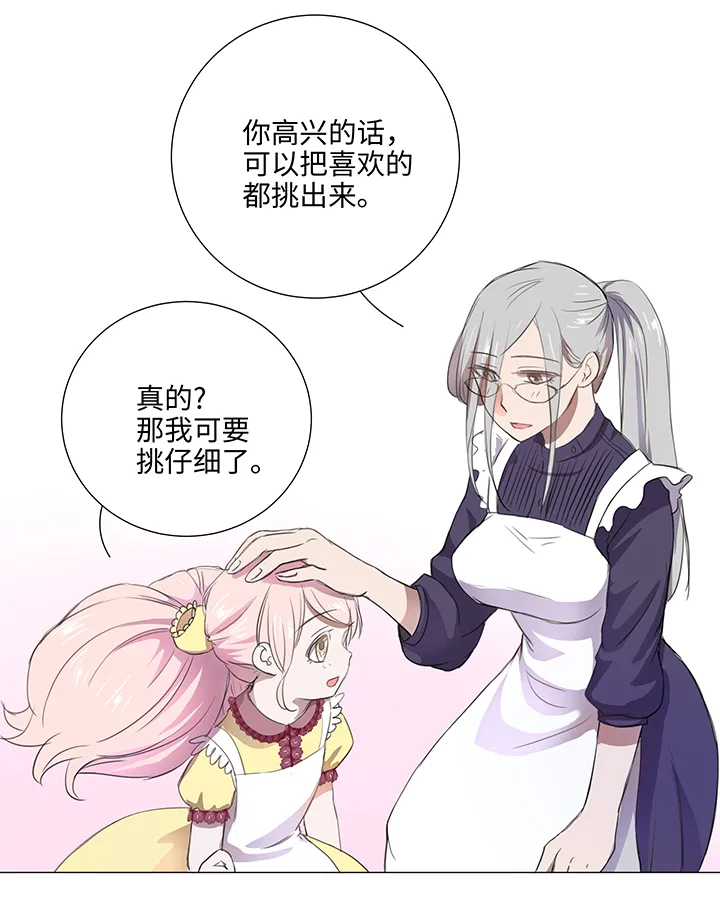 27 意外的访客 第13页