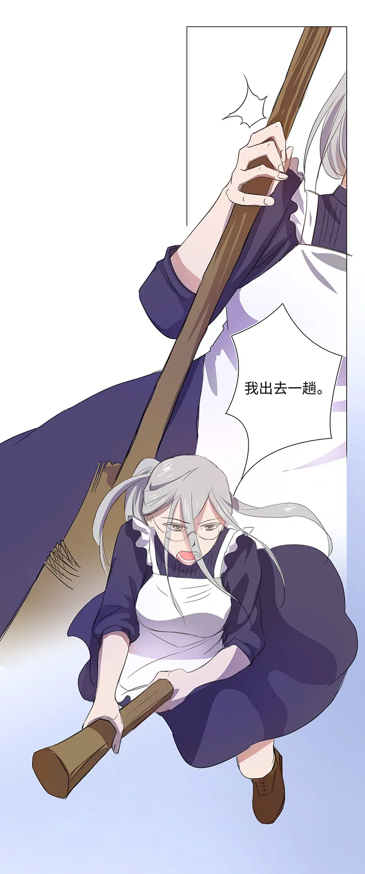 27 意外的访客 第18页