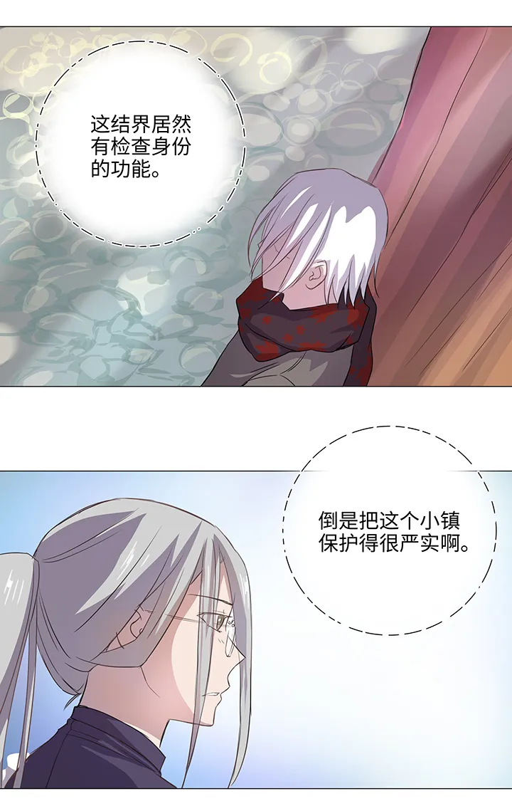 27 意外的访客 第23页