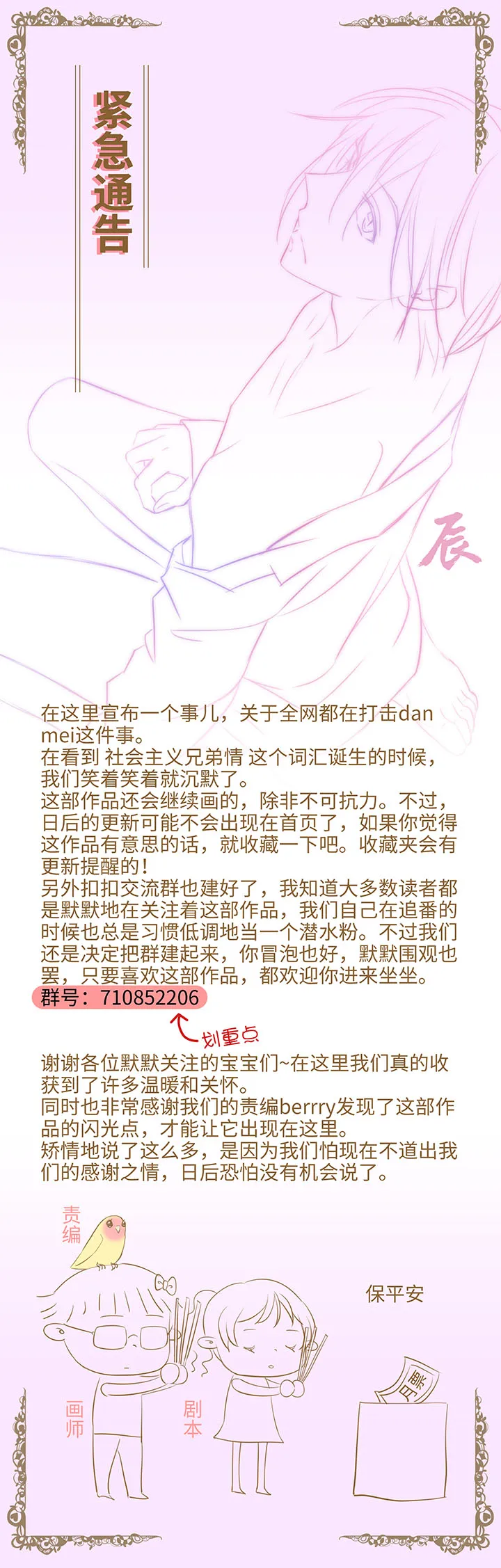 27 意外的访客 第26页