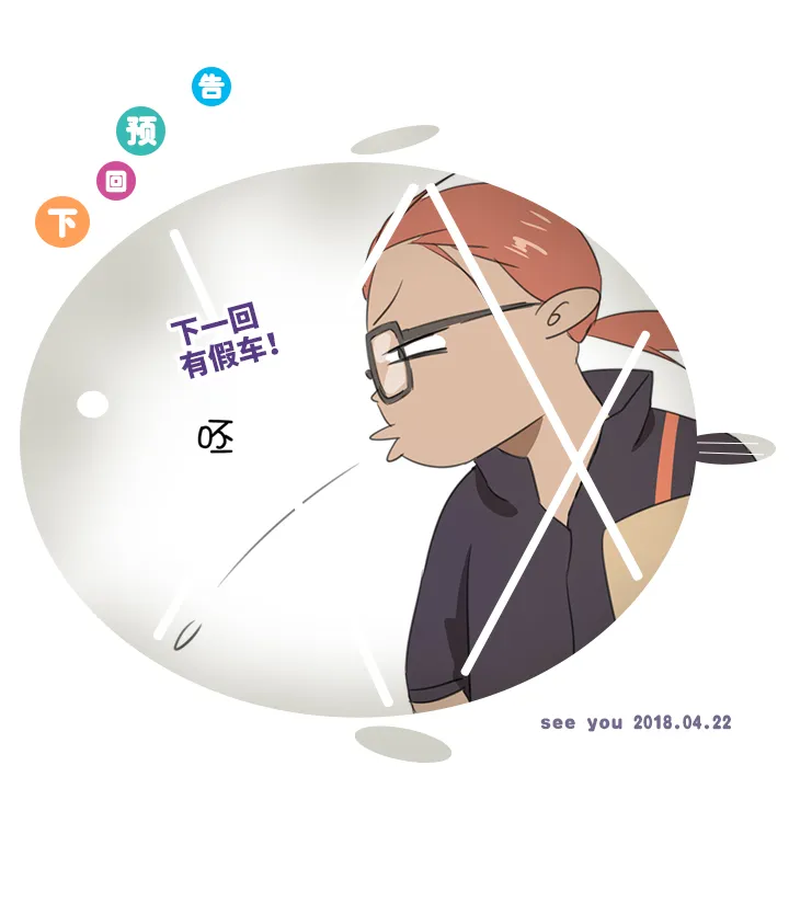 27 意外的访客 第27页