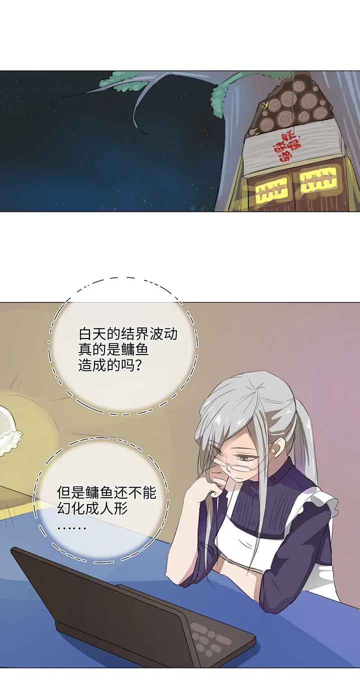 28 是谁？ 第7页
