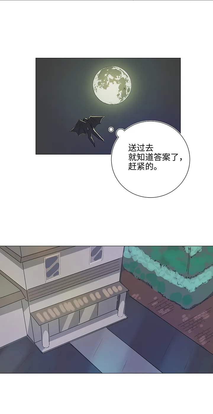 28 是谁？ 第15页