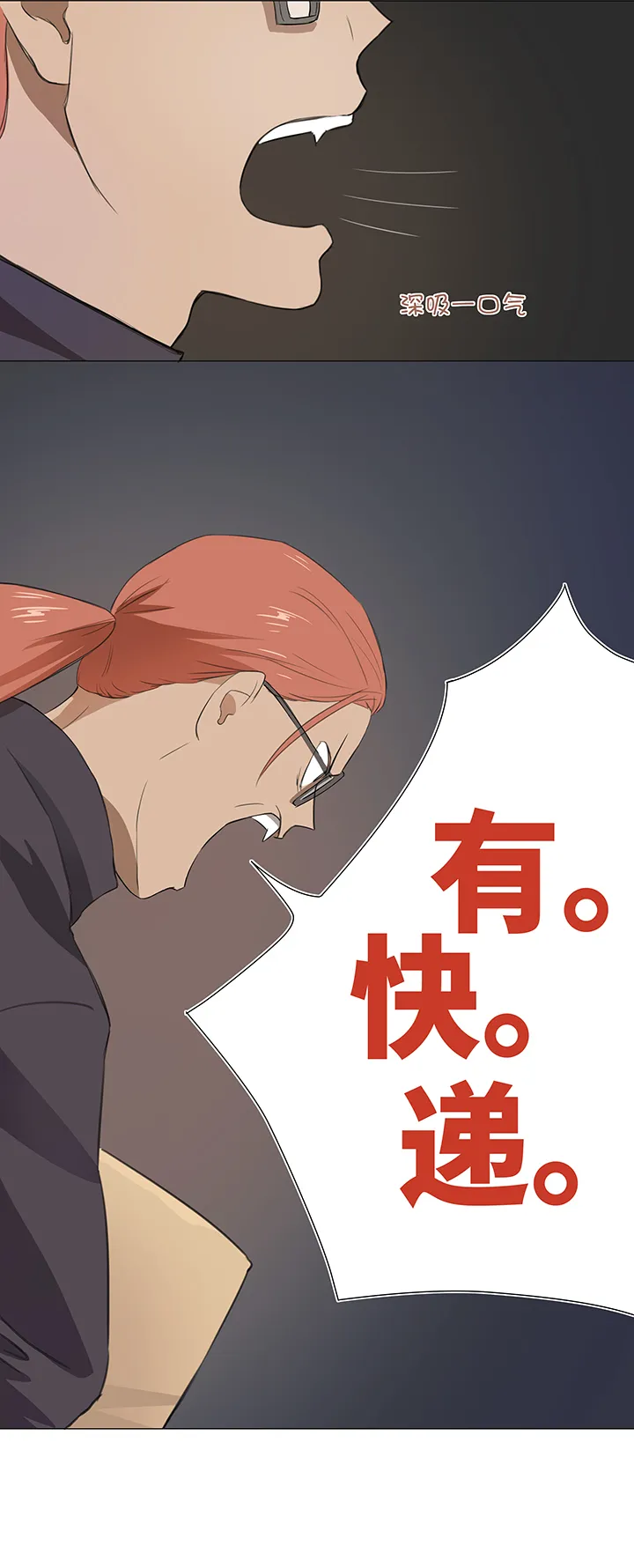 28 是谁？ 第16页