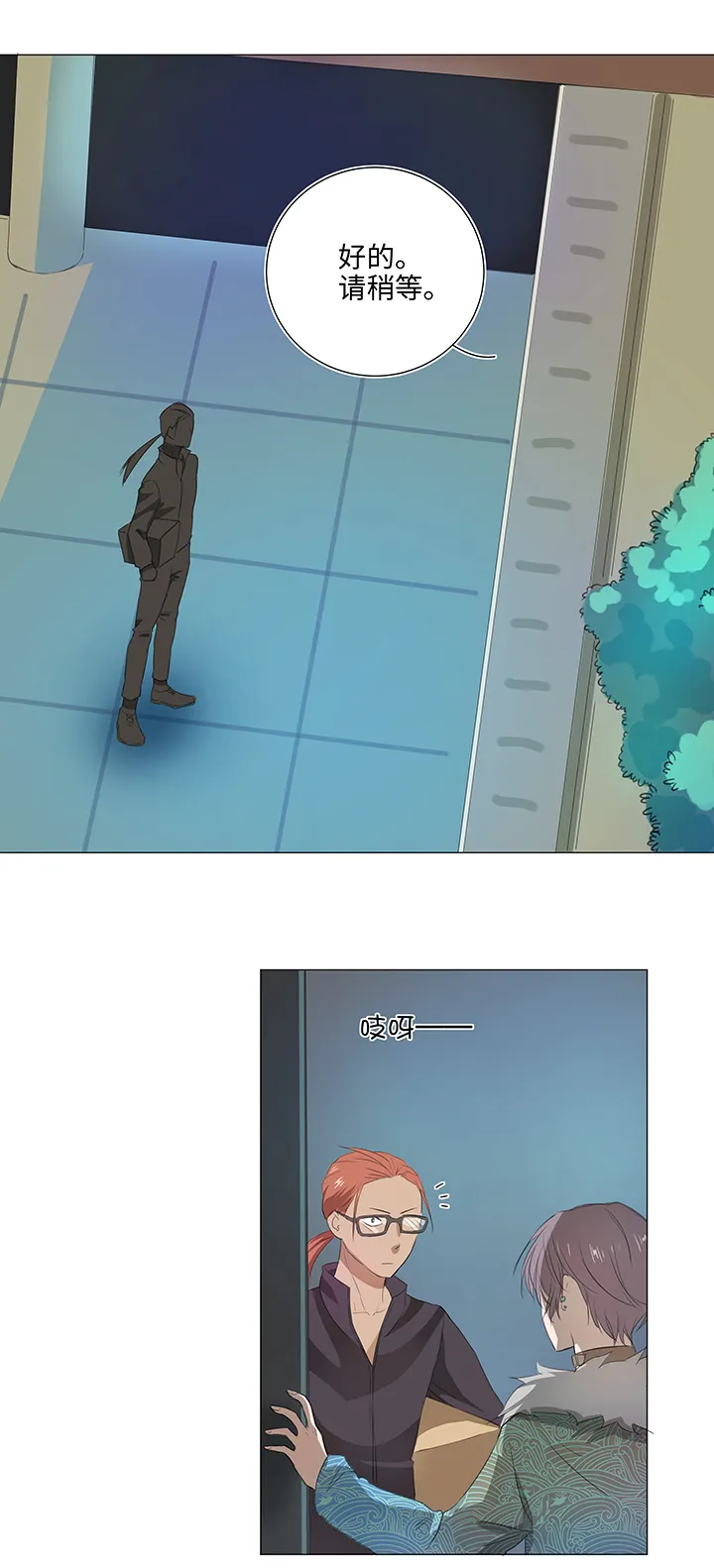 28 是谁？ 第17页