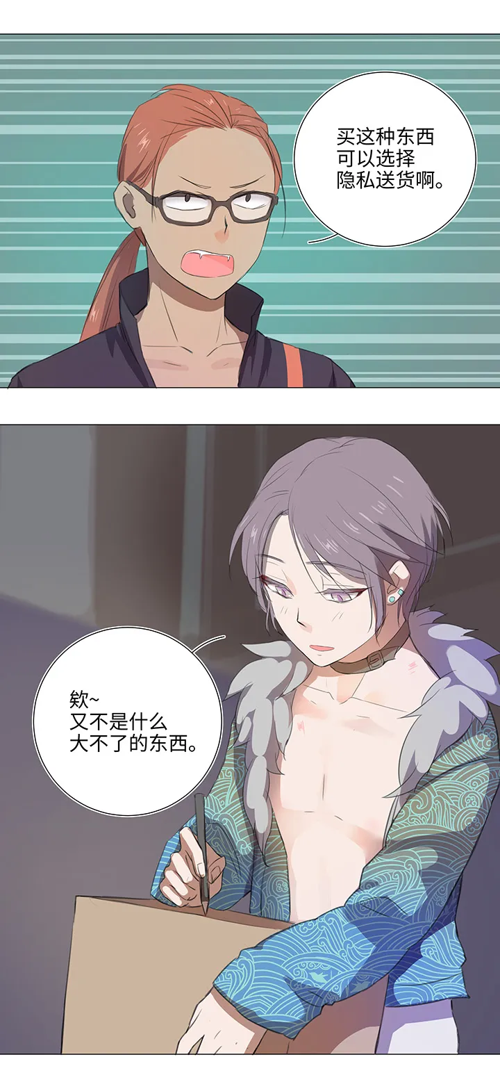28 是谁？ 第20页