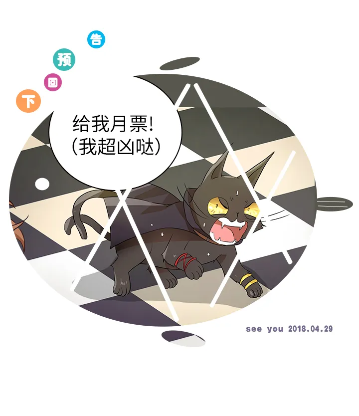 28 是谁？ 第23页