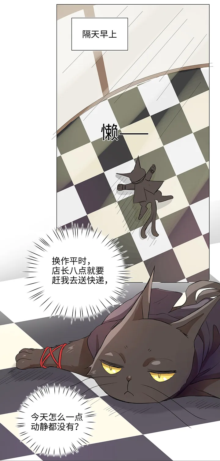 29 毕业礼物 第7页