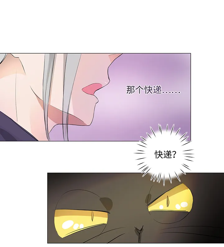 29 毕业礼物 第11页