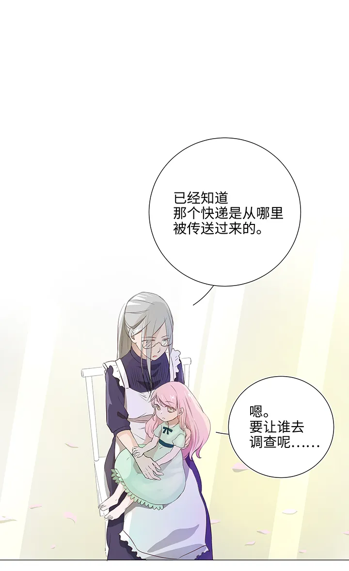 29 毕业礼物 第12页
