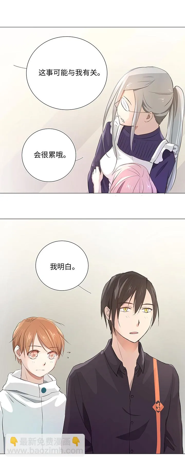 29 毕业礼物 第15页