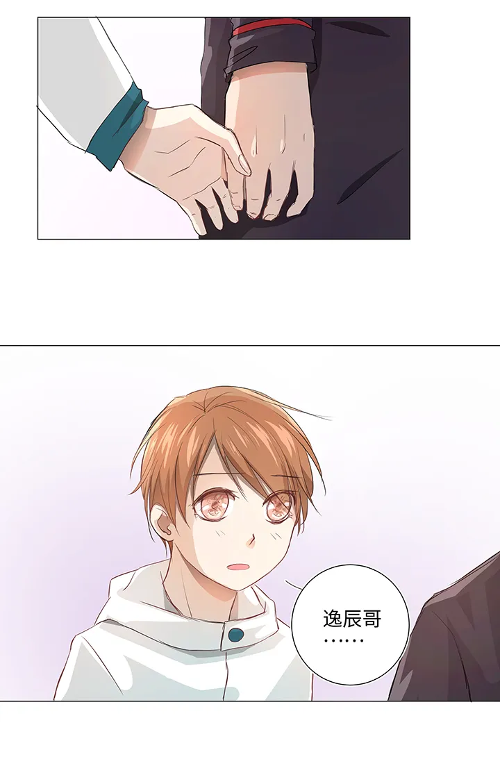 29 毕业礼物 第16页