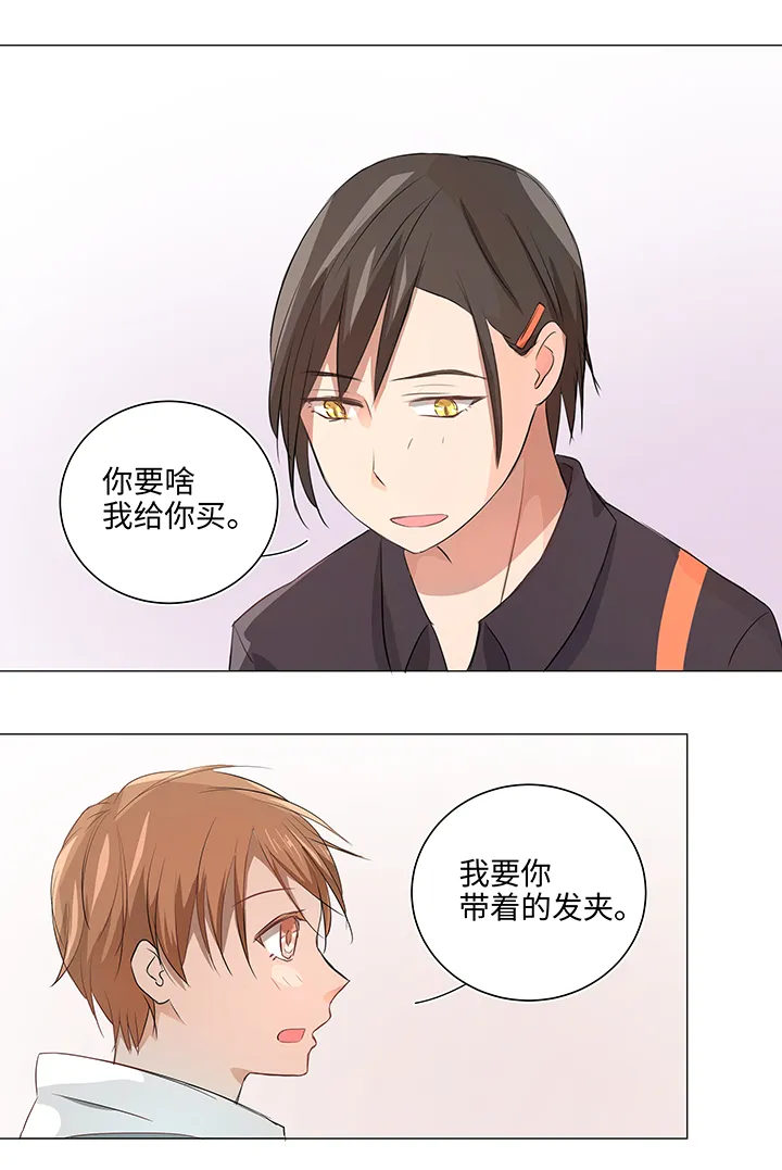 29 毕业礼物 第19页