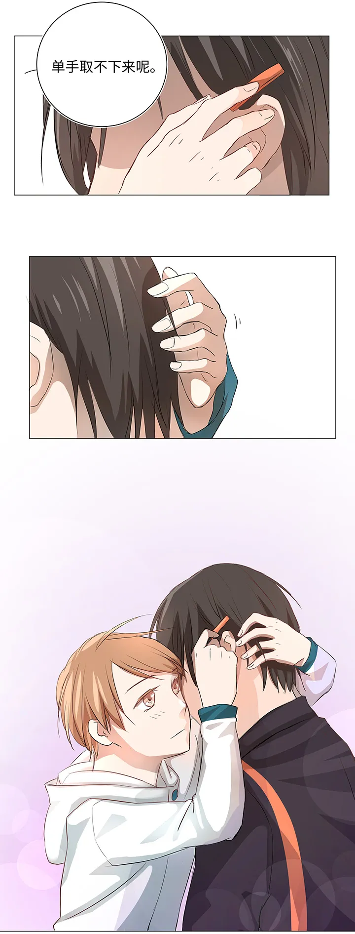 29 毕业礼物 第22页
