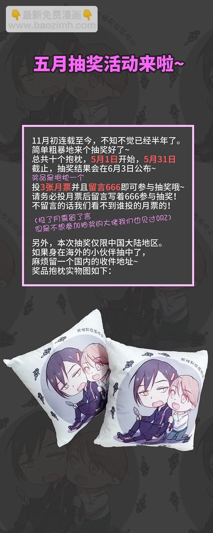 29 毕业礼物 第25页