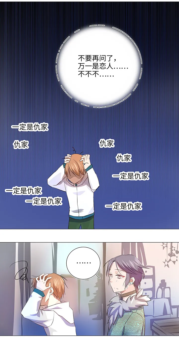 30 回忆 第8页