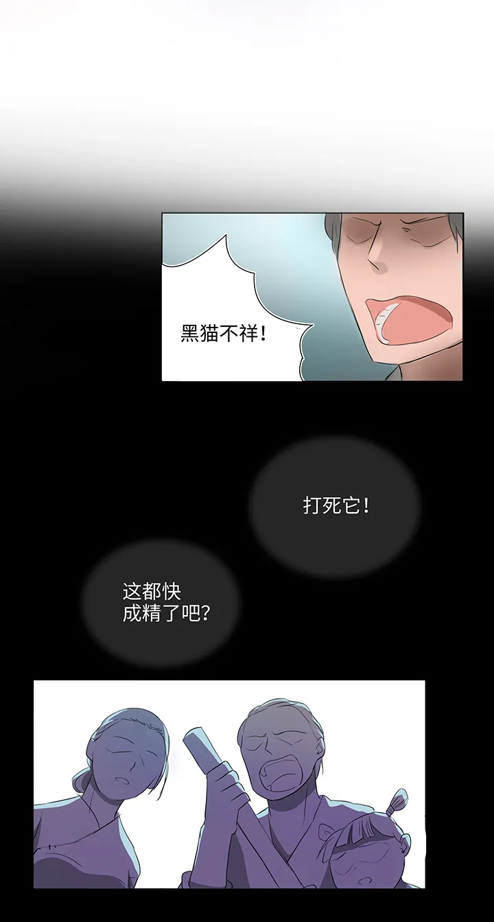 30 回忆 第12页