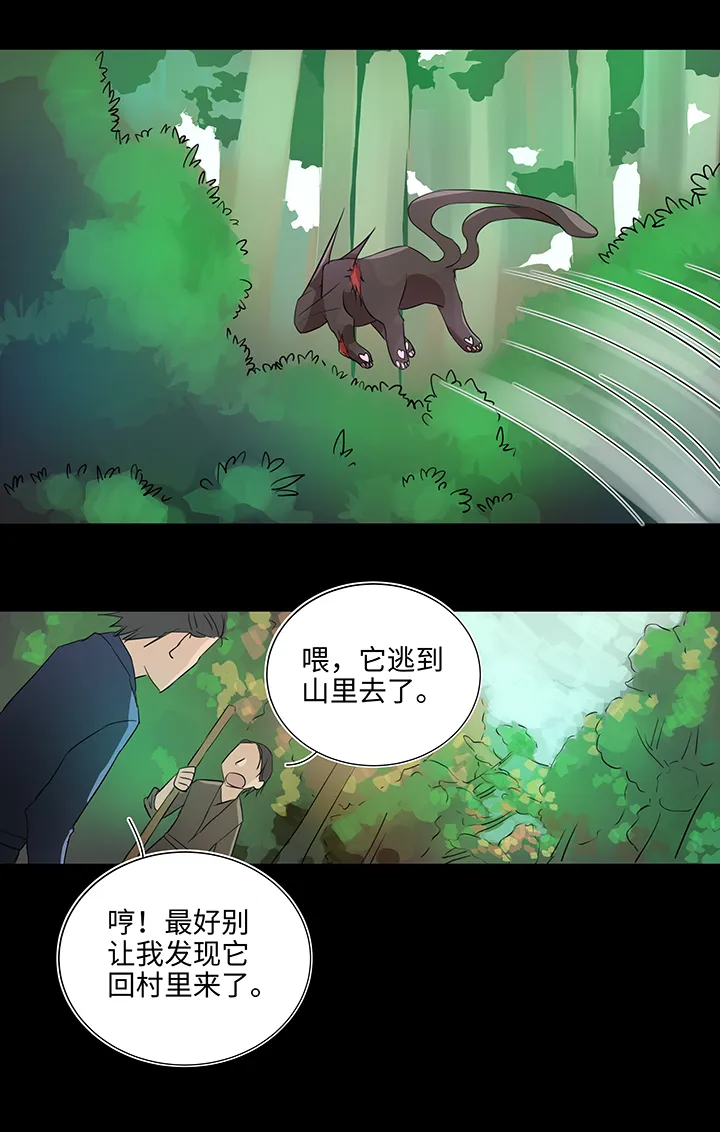 30 回忆 第14页