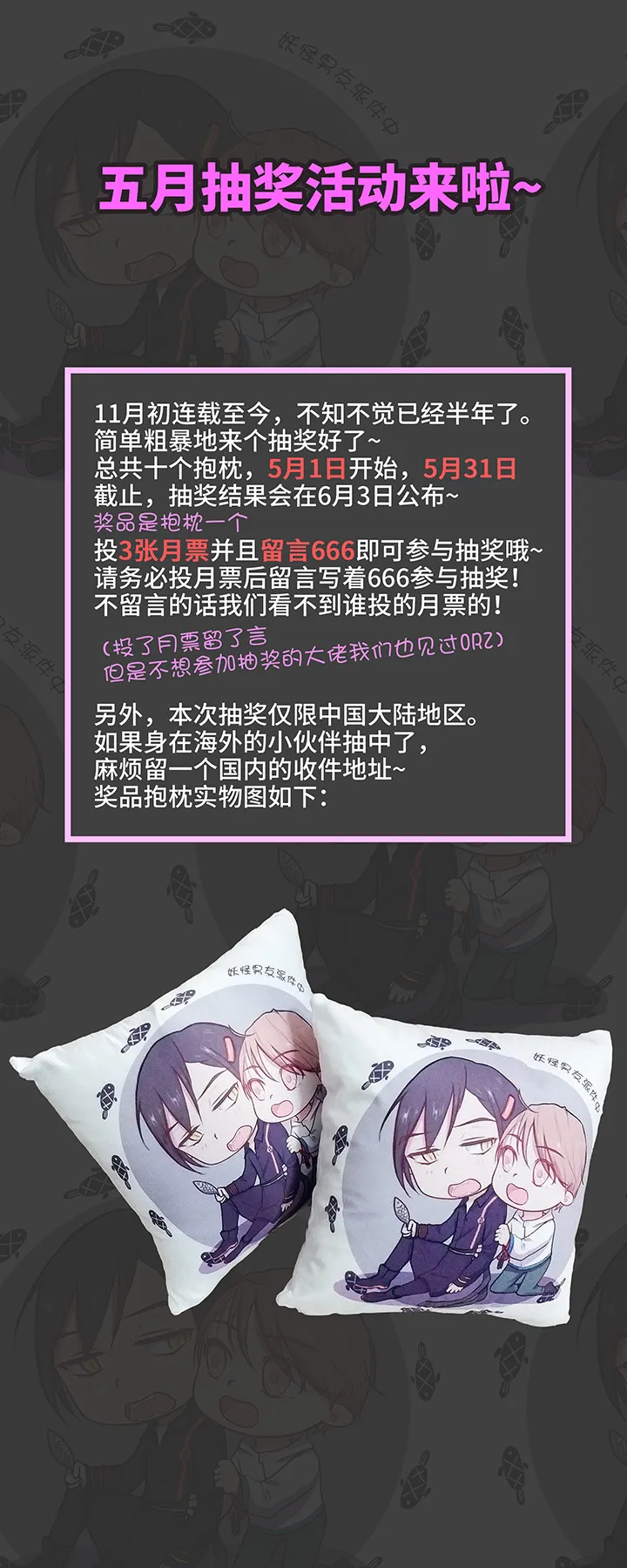 30 回忆 第27页