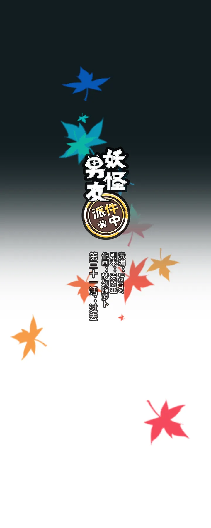 31 过去 第1页