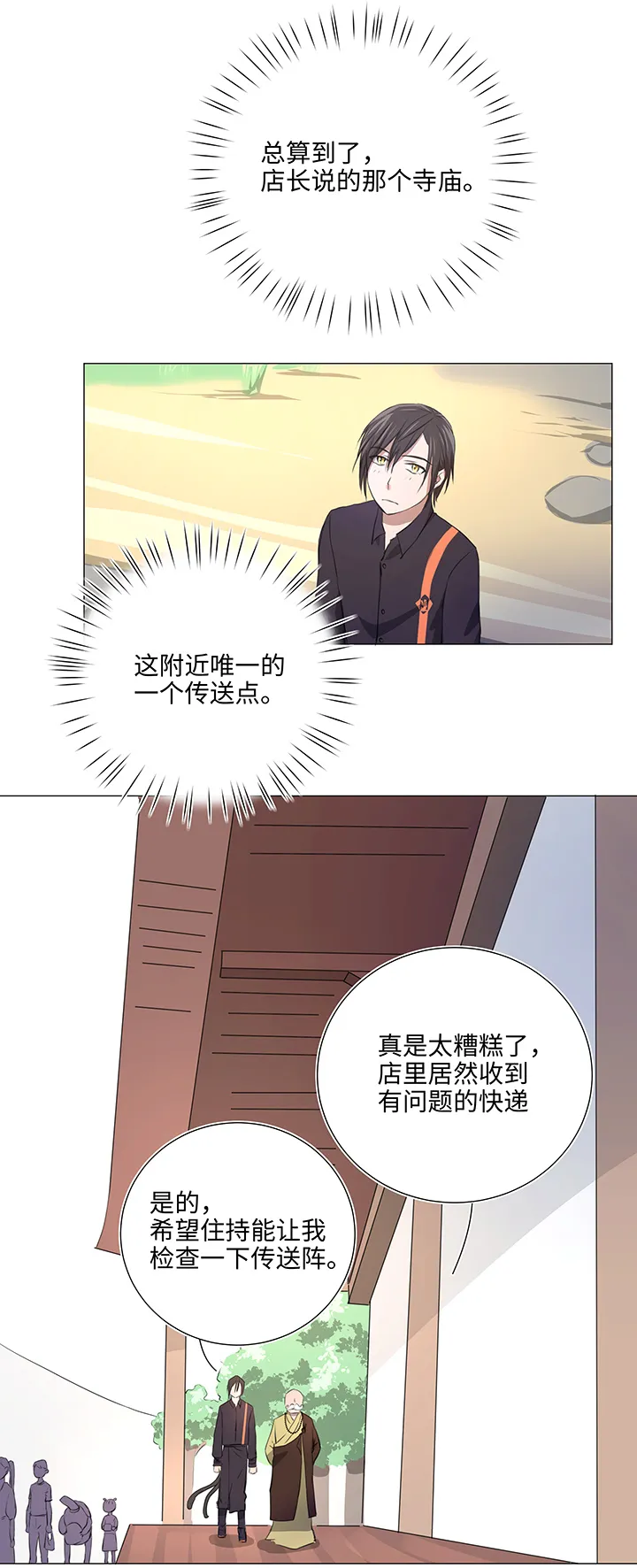 32 陷阱 第2页