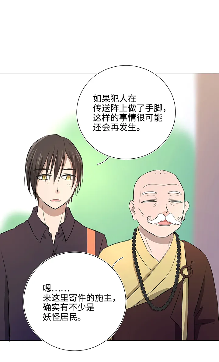 32 陷阱 第3页