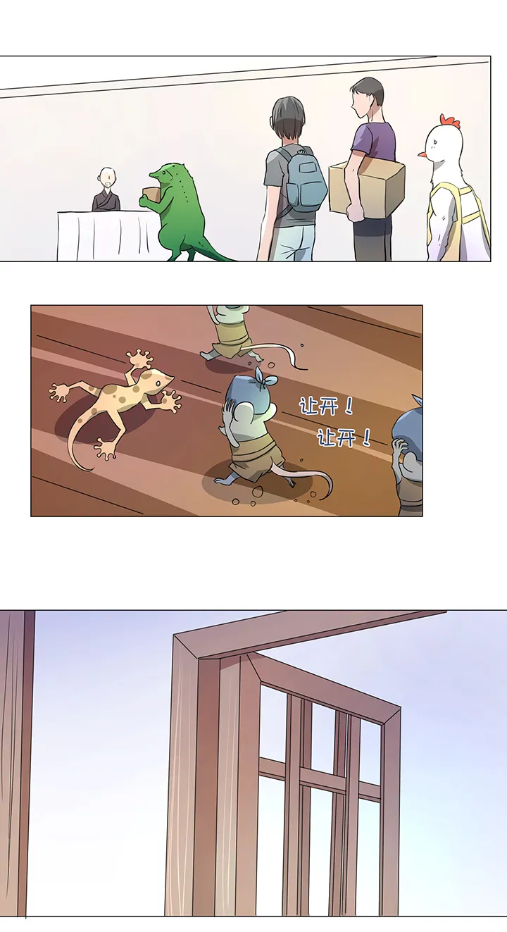 32 陷阱 第4页