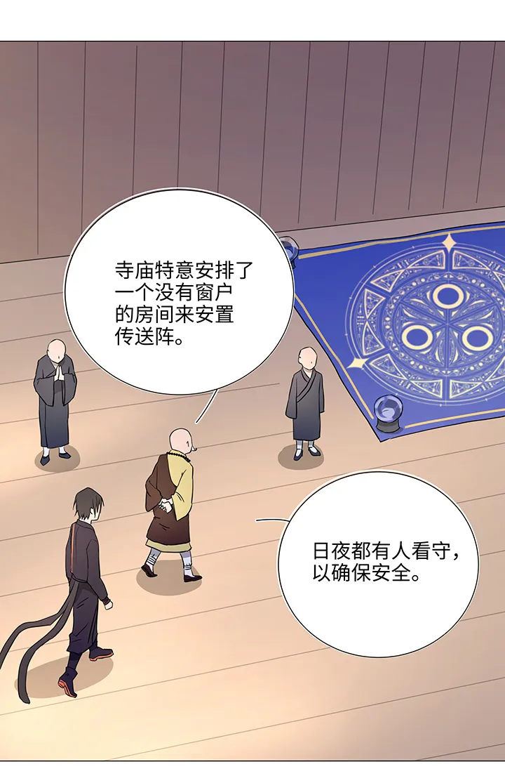 32 陷阱 第5页