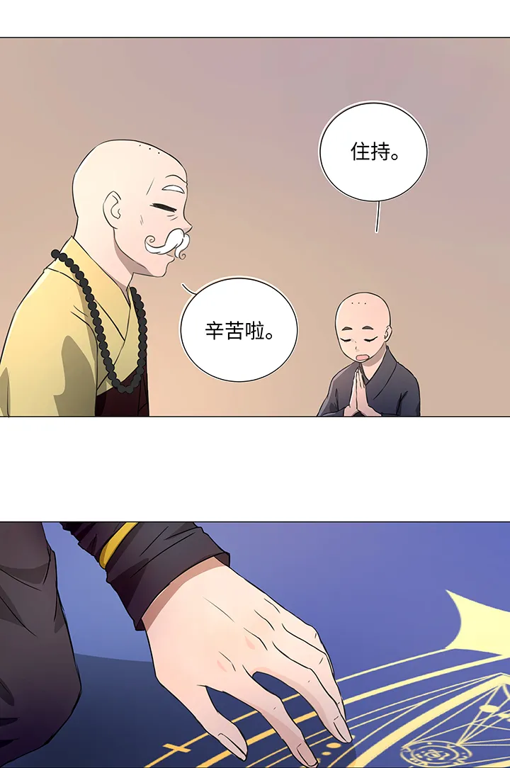 32 陷阱 第6页