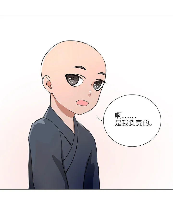 32 陷阱 第9页