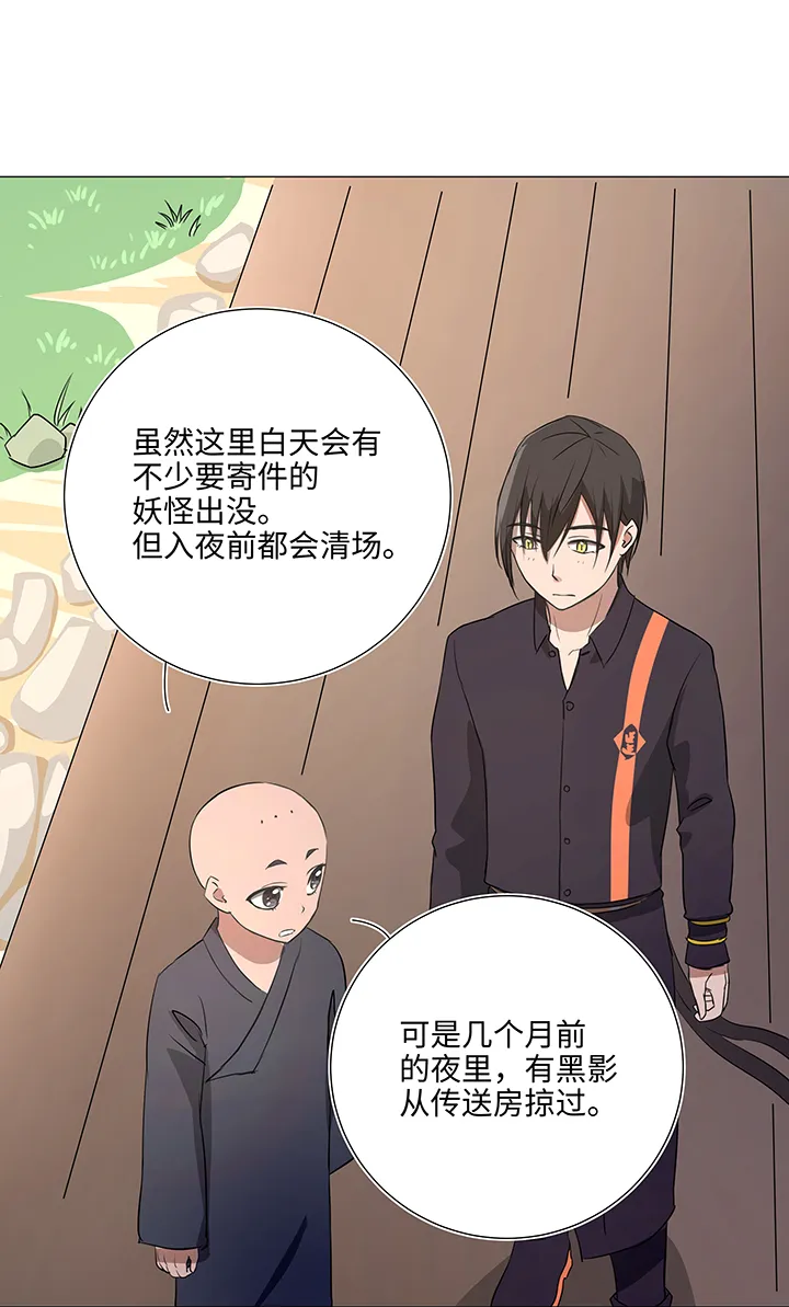32 陷阱 第11页