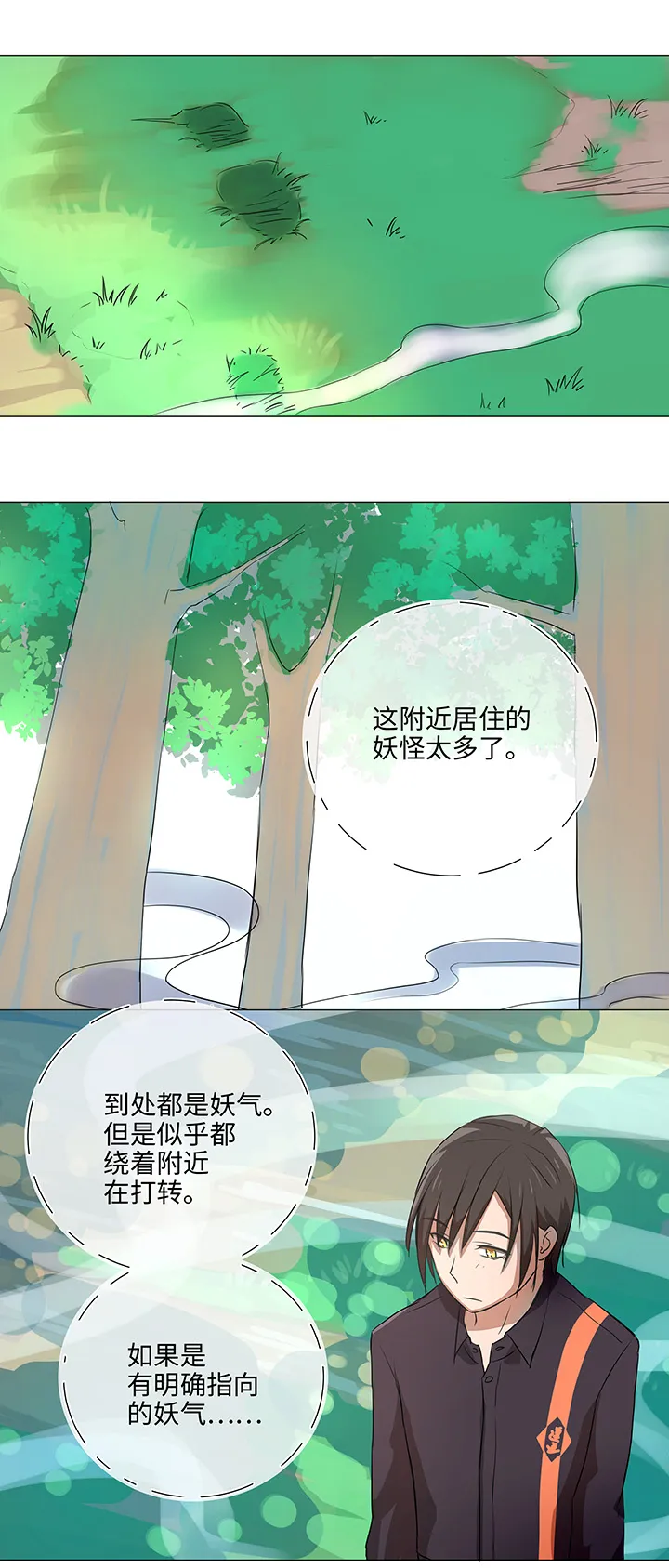 32 陷阱 第15页
