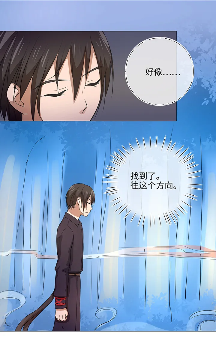 32 陷阱 第17页