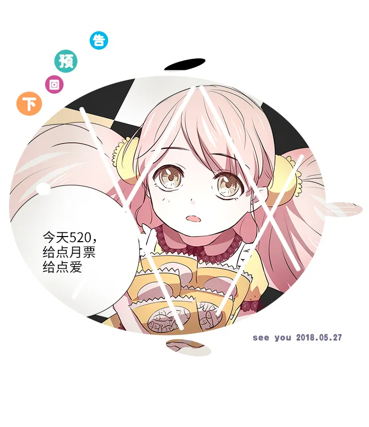 32 陷阱 第26页