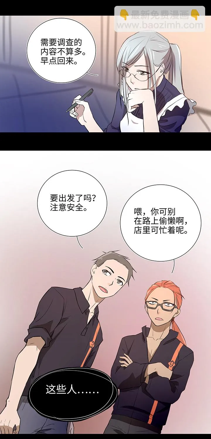 33 幻境之中 第6页