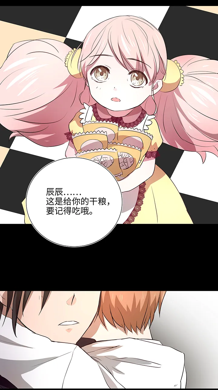 33 幻境之中 第7页