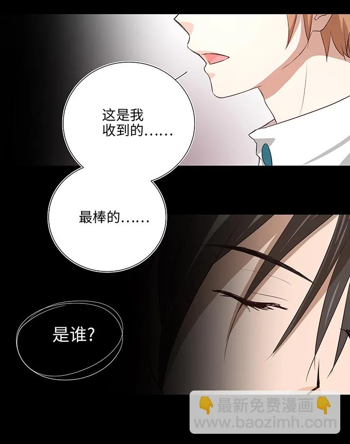 33 幻境之中 第8页