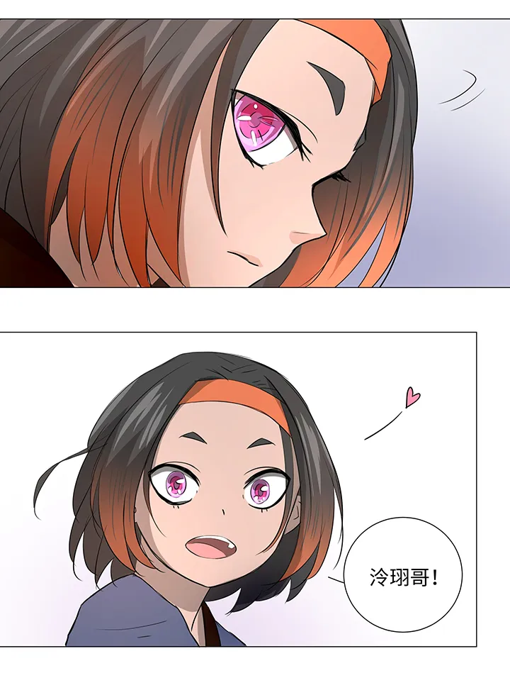 33 幻境之中 第11页