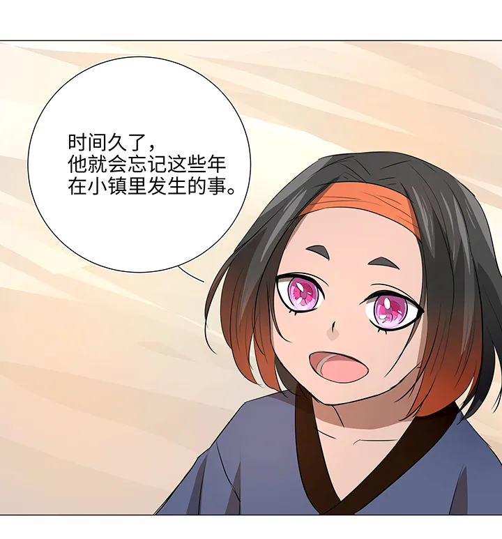 33 幻境之中 第13页