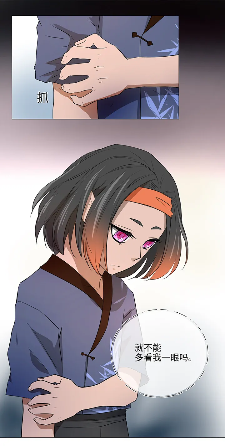 33 幻境之中 第19页