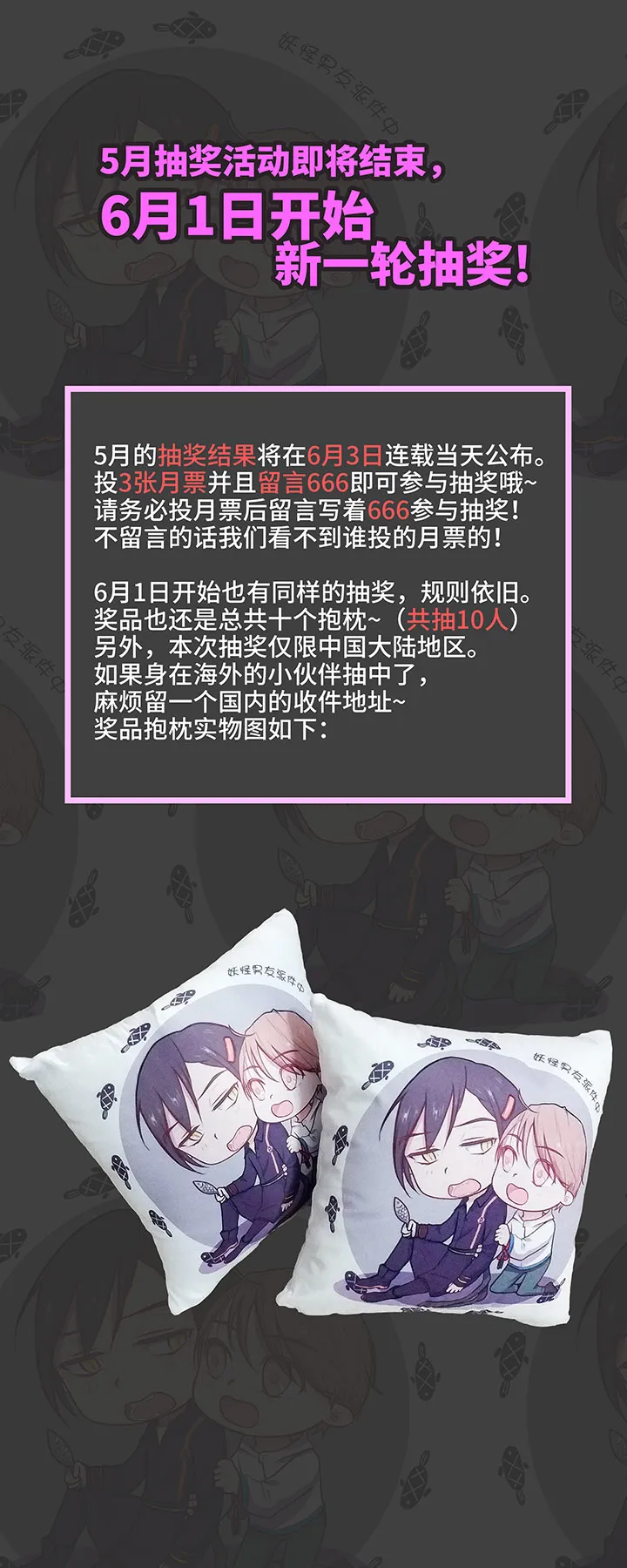 33 幻境之中 第24页