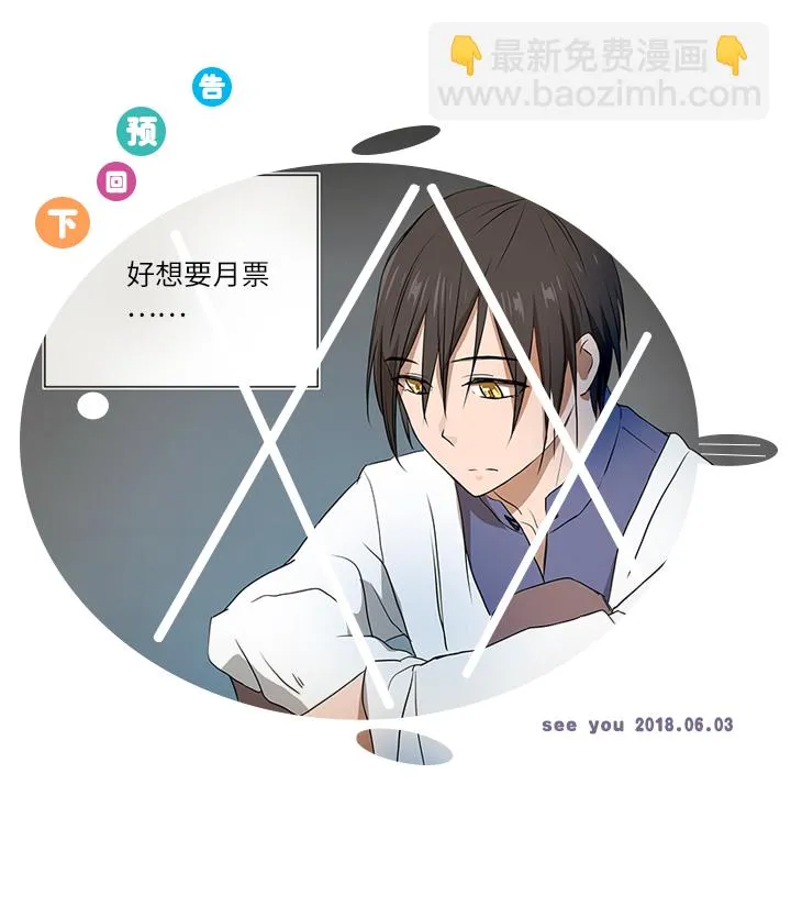 33 幻境之中 第25页