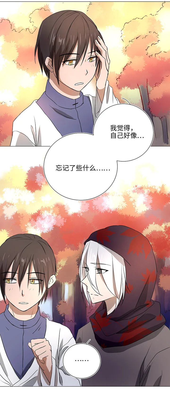 34 彼此错过 第2页