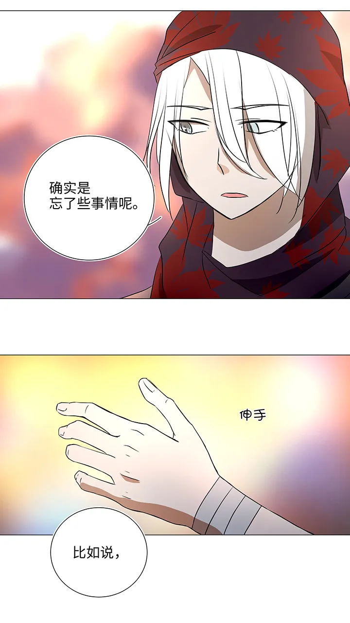 34 彼此错过 第3页