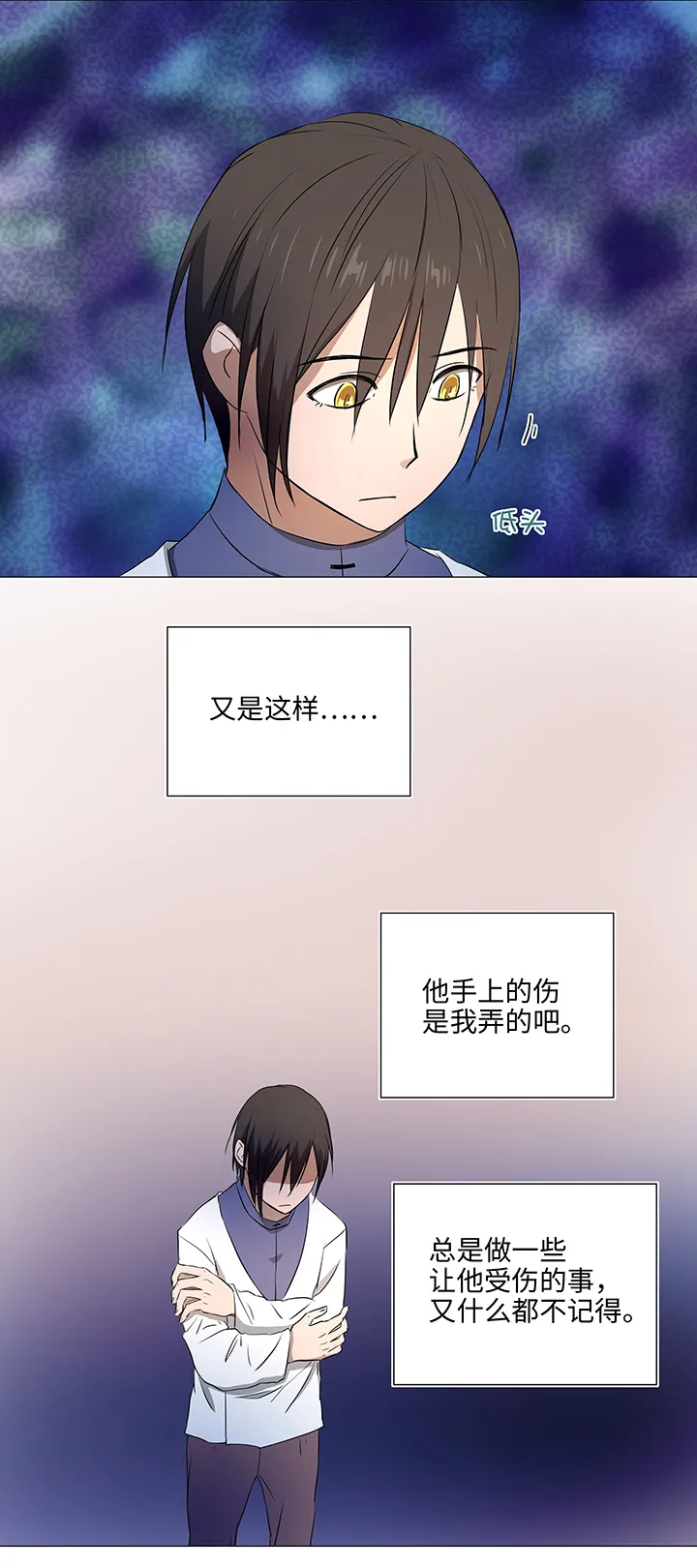 34 彼此错过 第7页