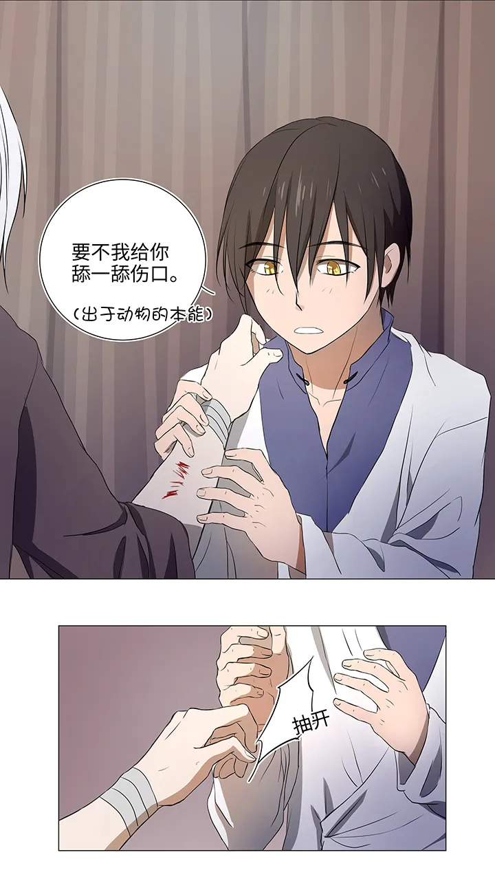 34 彼此错过 第11页