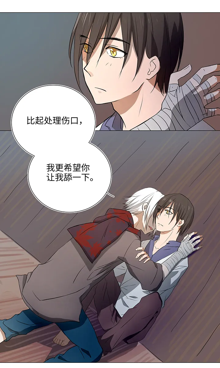 34 彼此错过 第13页