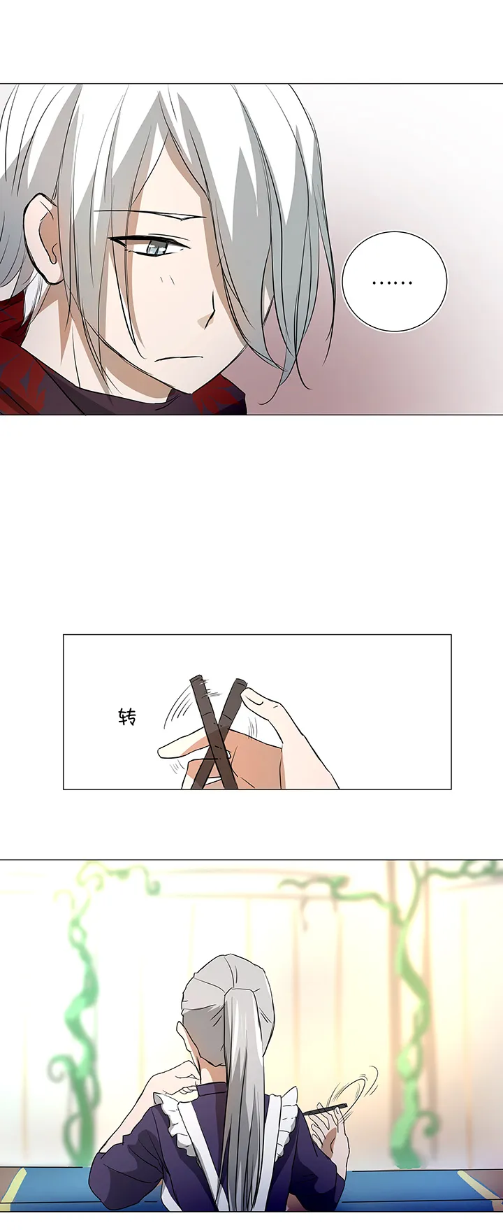 34 彼此错过 第16页