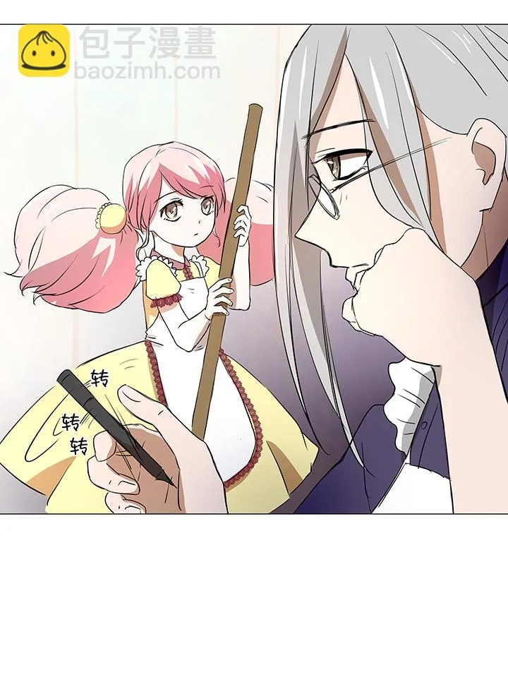 34 彼此错过 第17页