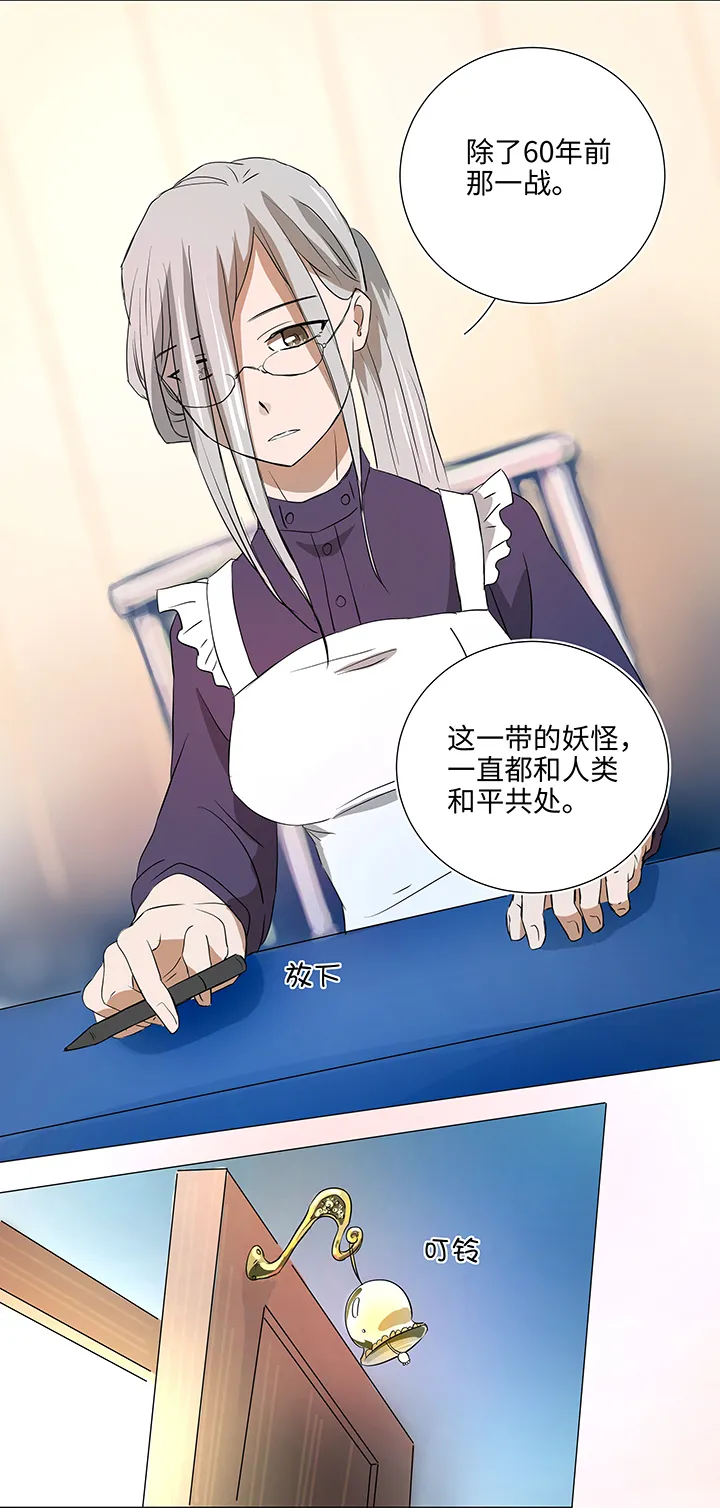34 彼此错过 第19页